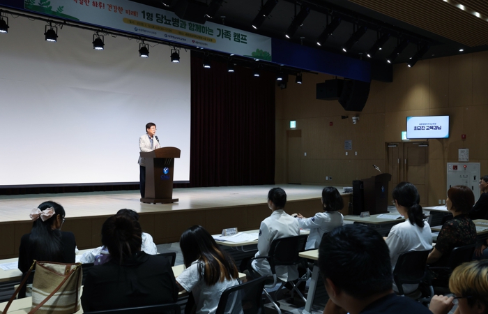 세종시교육청, ‘1형 당뇨병과 함께하는 가족캠프’개최