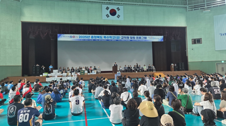충북교육청, 2025년 충북 특수학교(급) 교직원 힐링을 위해 자리 함께 해