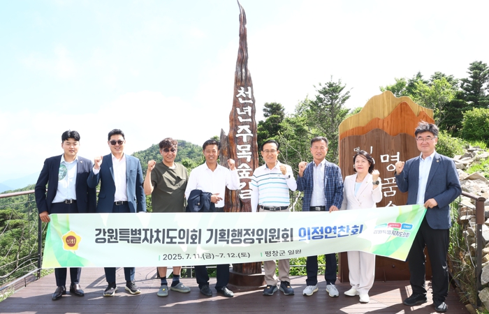강원특별자치도의회 기획행정위원회, 지역자원 활용 방안 모색을 위한 현장 중심 연찬회 개최
