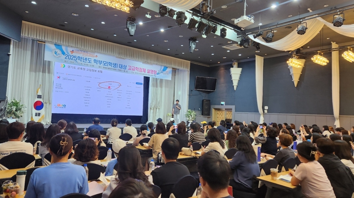 안산교육지원청, 2025 고교학점제 학부모(학생) 설명회 개최