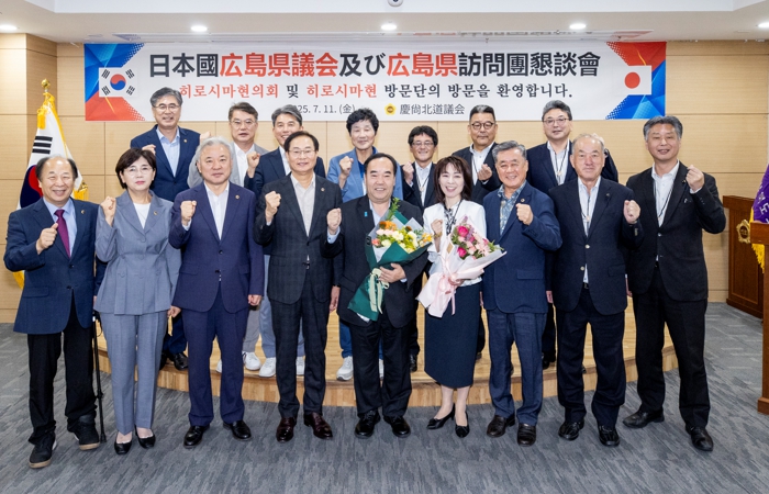 히로시마현의회 의장 일행 경북도의회 재방문, 협력 의지 확인
