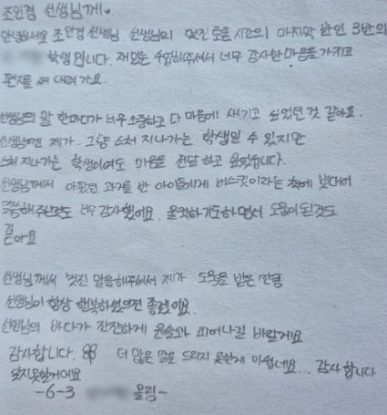 청주시립도서관 찾아가는 토론회, 학생들에게 깊은 감동 선사