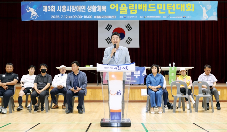 시흥시의회 김진경 의장, ‘제3회 시흥시 장애인 어울림 배드민턴대회’ 참석