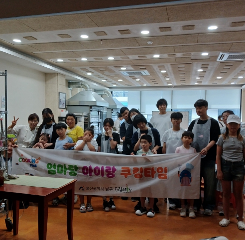 남구 드림스타트, ‘엄마랑 아이랑 쿠킹타임’ 진행