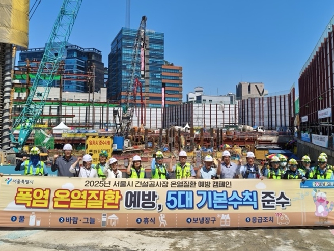 폭염 속 쉴 권리 지킬 수 있도록… 서울시, 건설공사장 폭염 안전 수칙 점검‧홍보 강화