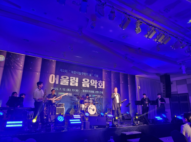 경기도, 제2회 ‘북한이탈주민의 날’을 맞아 기념행사 개최
