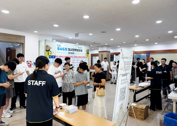 충청남도, EBS와 교육 격차 해소 힘 모은다