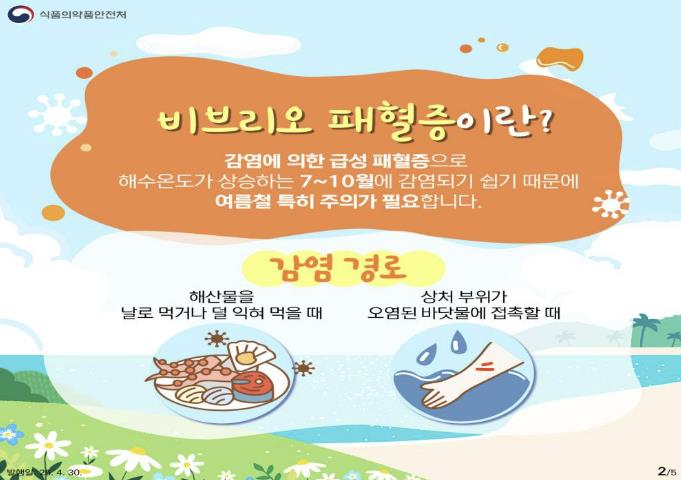 당진시, 대전지방식약청과 수산물 합동점검