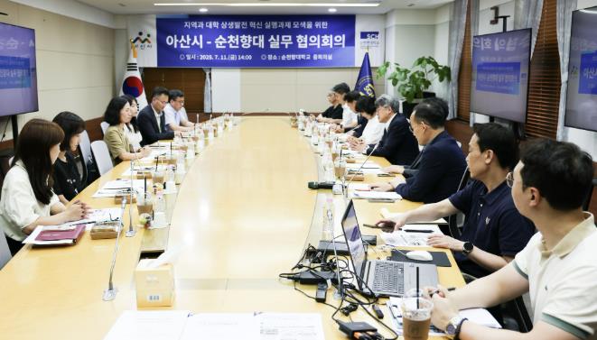 아산시-순천향대, 글로컬대학 본지정 대비 실행전략 공동 모색