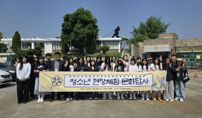 제천문화원, 제천세명고 국가유산지킴이와 평택에서 전통과 안보문화 체험