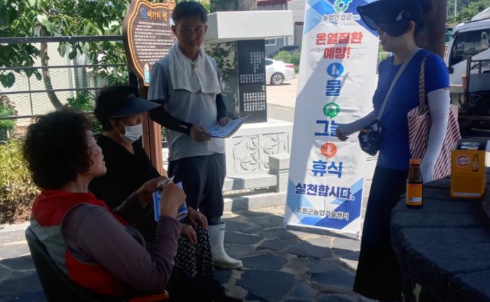 증평군농업기술센터, ‘폭염 대응 안전지도’로 농촌현장 누빈다.