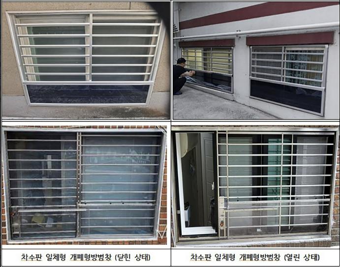 성남시, 반지하주택 취약계층에 개폐형 방범창 무상 설치