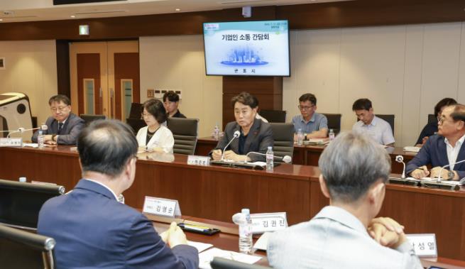 군포시, '기업인과의 소통간담회' 개최