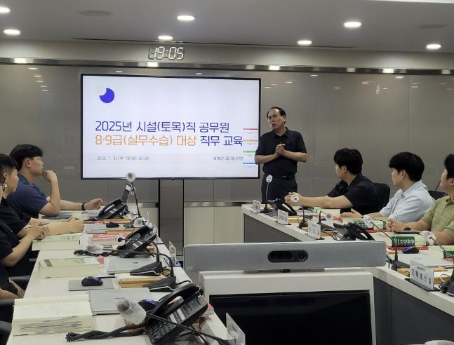 상주시, 2025년 시설(토목)직 공무원 직무 교육 추진