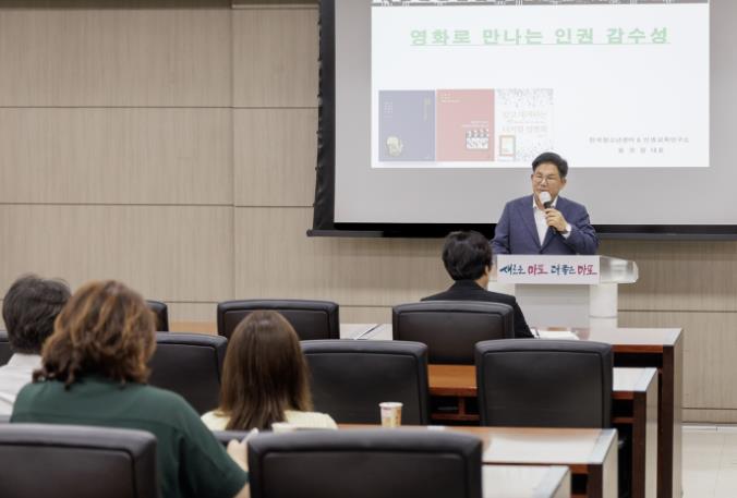 영화로 인권을 배우다... 마포구, 공직자 인권 감수성 교육 실시