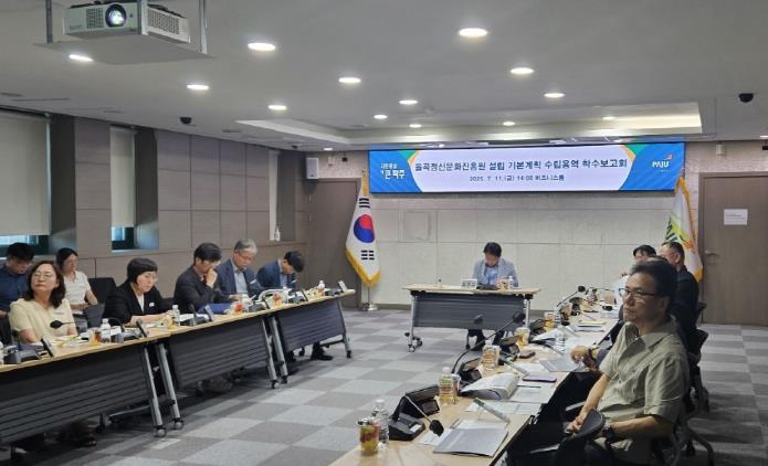 파주시, '율곡정신문화진흥원 설립 기본계획 수립 용역' 착수