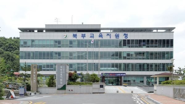 부산북부교육지원청, 지역 학습형 늘봄 협의체 운영