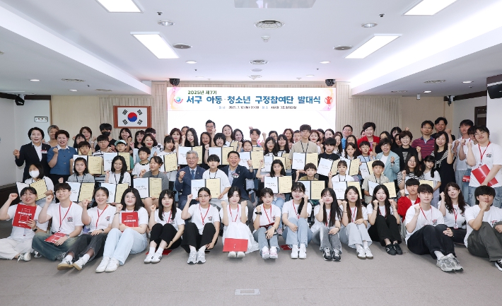 대전 서구 제7기 아동·청소년 구정참여단 힘찬 출발