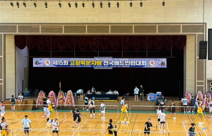 제15회 고창복분자배 전국 배드민턴대회 성황리에 개최 