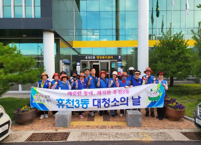 영주시 바르게살기위원회, 관내 도로 및 골목길 하수구 환경정비 활동 실시