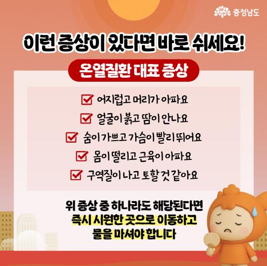 김기웅 서천군수,“폭염 총력 대응으로 군민 생명 보호에 최선”
