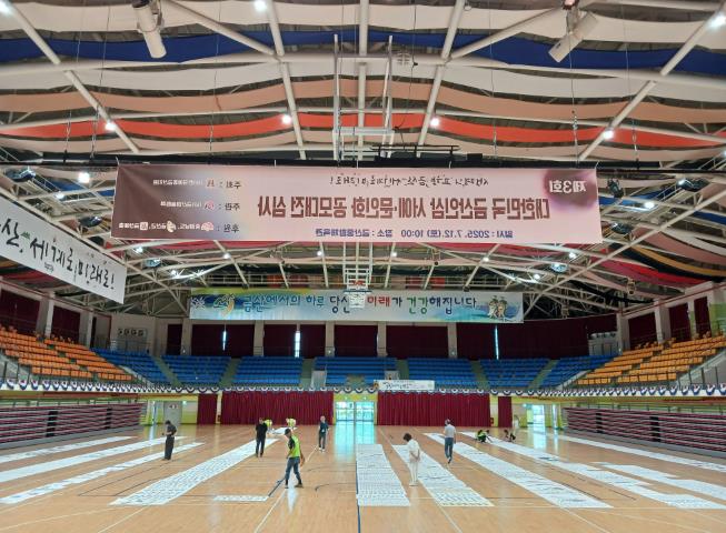 제3회 대한민국 금산인삼 서예 문인화 공모대전 심사 성료
