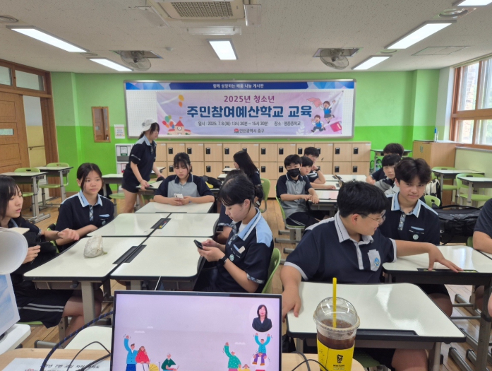 “청소년도 구정의 주체!” 인천 중구, 청소년 주민참여예산학교 운영
