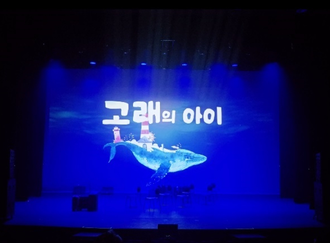 제주도, 제주4·3·영등신 담은 뮤지컬 ‘고래의 아이’ 전국 공모 선정