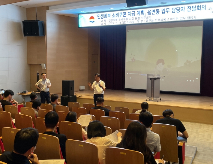 김천시, ‘민생회복 소비쿠폰’ 지급 추진