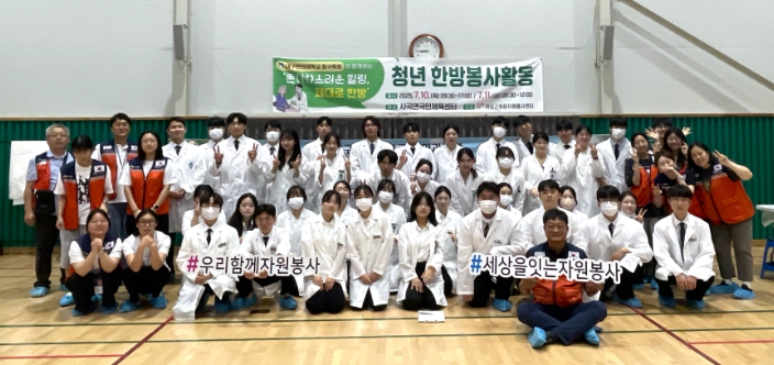 의성군, ‘촌(村)스러운 힐링, 제대로 한방’ 자원봉사활동 실시
