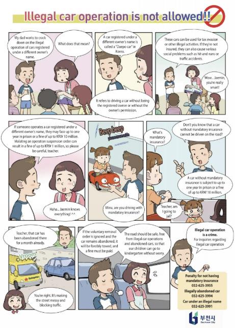 외국인 무보험 운행 막는다...부천시, '특사경 통역 자원봉사자' 운영