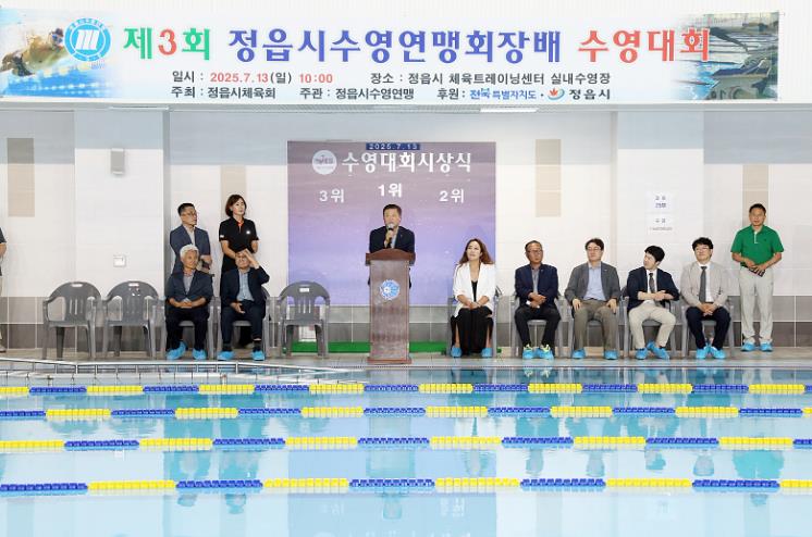 “물살 가른 열정”…정읍시 수영대회, 시민 화합 속 성료