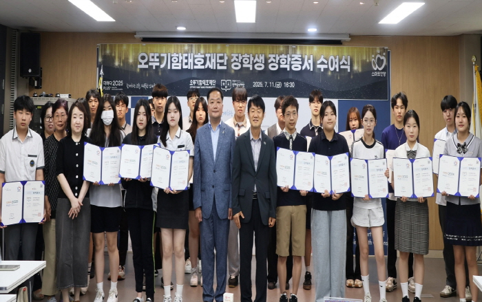 안양시 인재육성재단, '2025 오뚜기함태호재단 장학생 장학증서 수여식' 개최