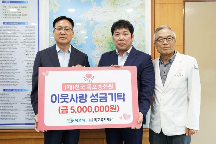 목포시 화장장 수탁법인 및 유지보수업체, 사회공헌 성금 1,000만 원 전달
