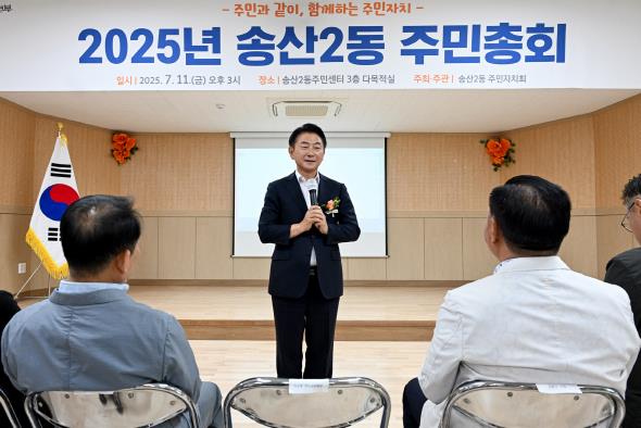 의정부시 송산2동 주민총회 성료…주민 손으로 마을 미래 설계