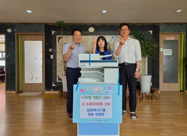 목포 삼성OA시스템, 부주동 아이조아 어린이집에 복합기 후원
