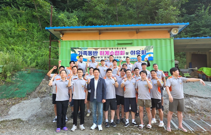 천안서북소방서, 성환읍 남성의용소방대 단합대회 실시