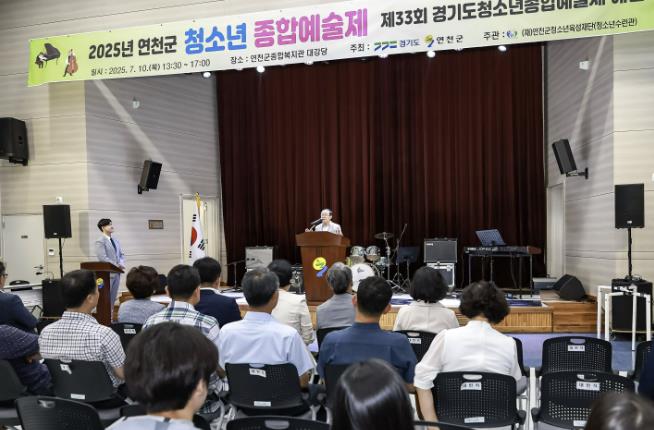(재)연천군청소년육성재단(연천군청소년수련관), 연천군 청소년종합예술제 성료... 미래 예술가들의 뜨거운 무대
