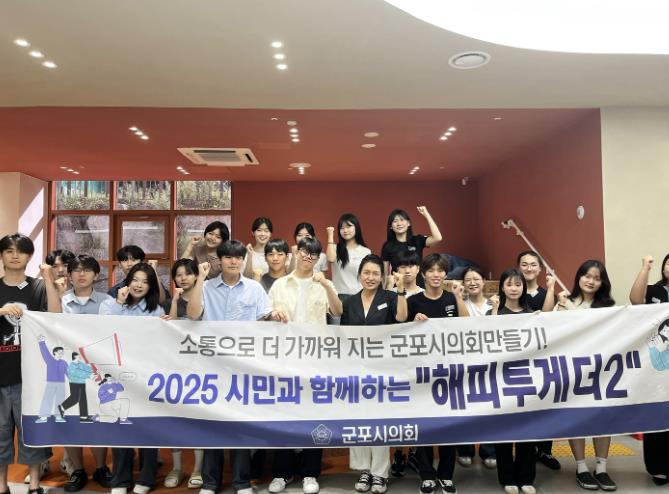 군포시의회, 떡볶이와 함께하는 조례 조리