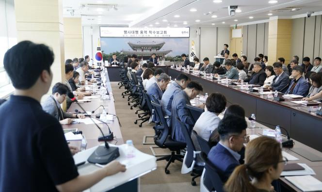 광주시, '2025 대한민국 산림박람회' 착수보고회 개최… 본격 준비 돌입