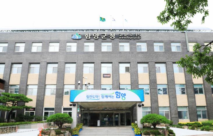 함양군, 2025년 7월 정기분 재산세 부과

