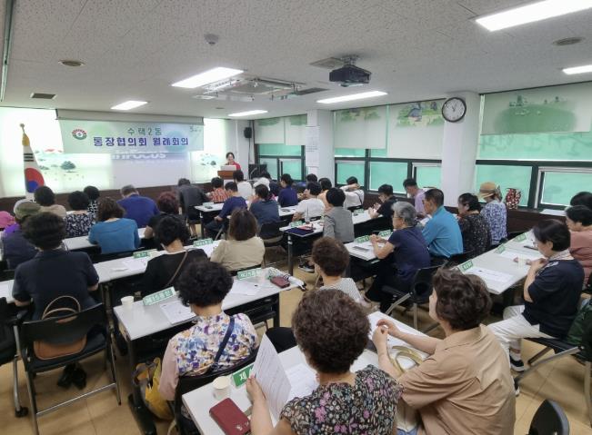 구리시 수택2동, 통장협의회 회원 대상 '4대 폭력 예방 교육' 실시