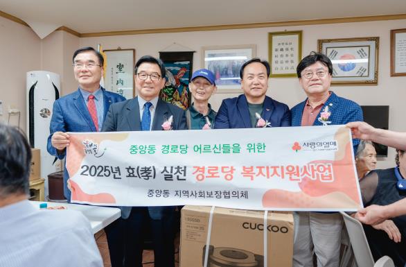 오산시 중앙동, 16개 경로당에 맞춤형 복지물품 지원