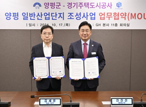 [기획]"양평에 드디어 산업단지가" 양동일반산업단지 국토부 지정계획 확정!
