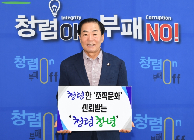 창녕군,‘청렴 실천 약속 릴레이 챌린지’로 청렴한 공직문화 조성
