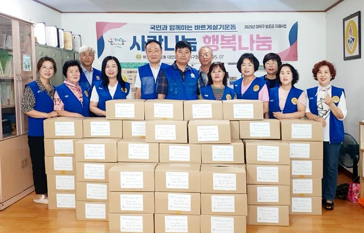 바르게살기운동 대전대덕구협의회, 여름철 이웃사랑 실천
