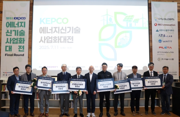 한전, 제1회『에너지 신기술 사업화 대전』성료! 에너지 혁신 생태계 조성에 박차를 가하다.