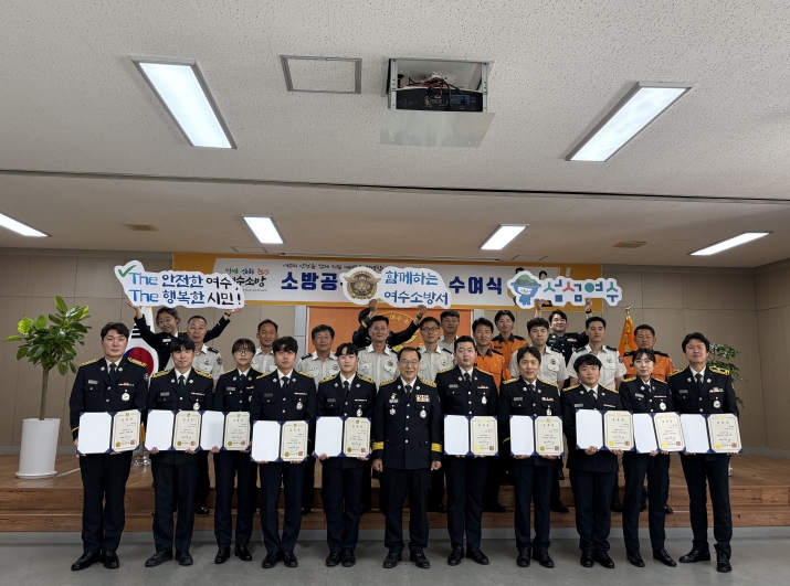 여수소방서, 임용장 수여식 개최