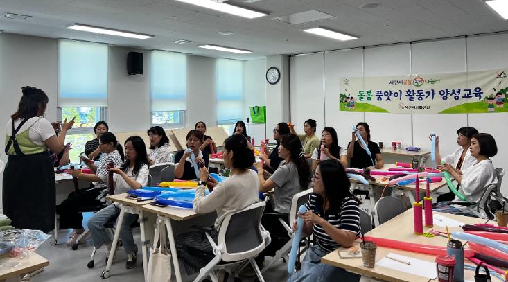 서산시 동문동·읍내동공동육아나눔터, 품앗이 활동가 양성교육 '풍선아트 배우기' 성료