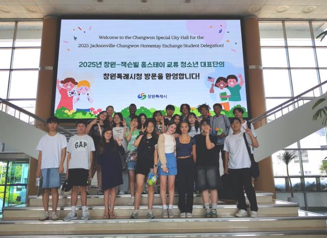 창원특례시, 2025년 청소년 홈스테이 교류사업 실시
